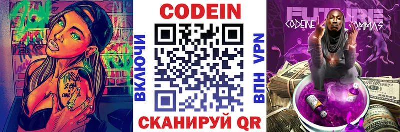 Codein Purple Drank  Шиханы 
