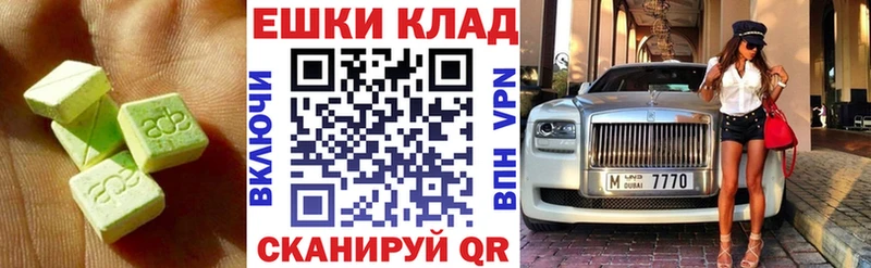 Экстази 300 mg  Шиханы 