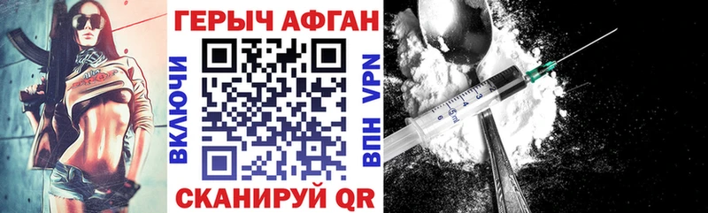 это как зайти  купить  цена  Шиханы  Героин хмурый 