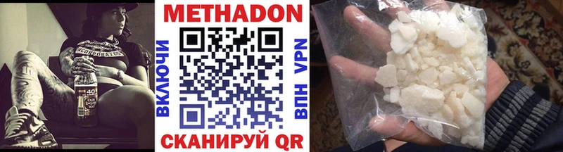 Метадон methadone  магазин продажи   Шиханы 